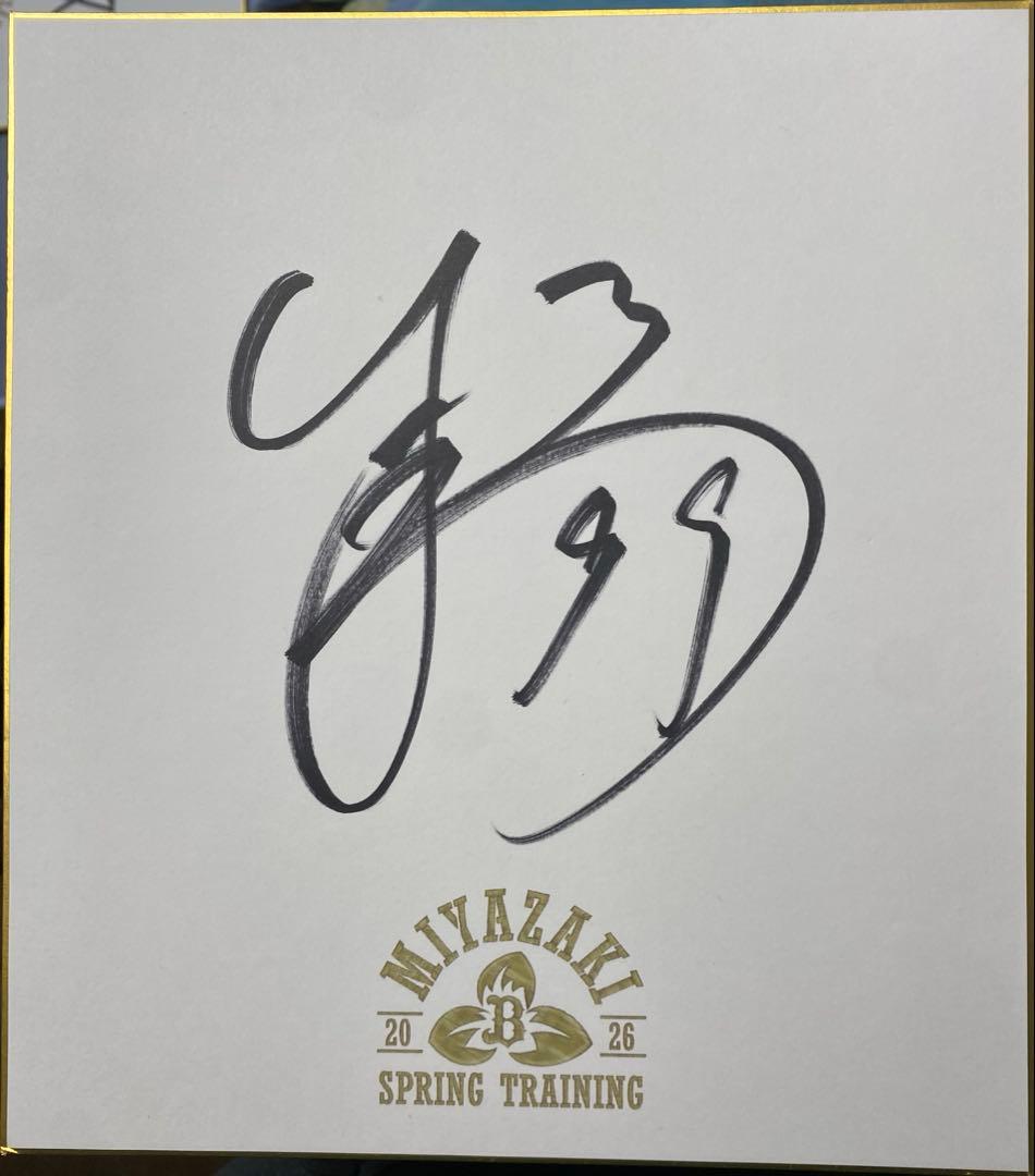 オリックス 杉本裕太郎 99 直筆サイン色紙 - メルカリ