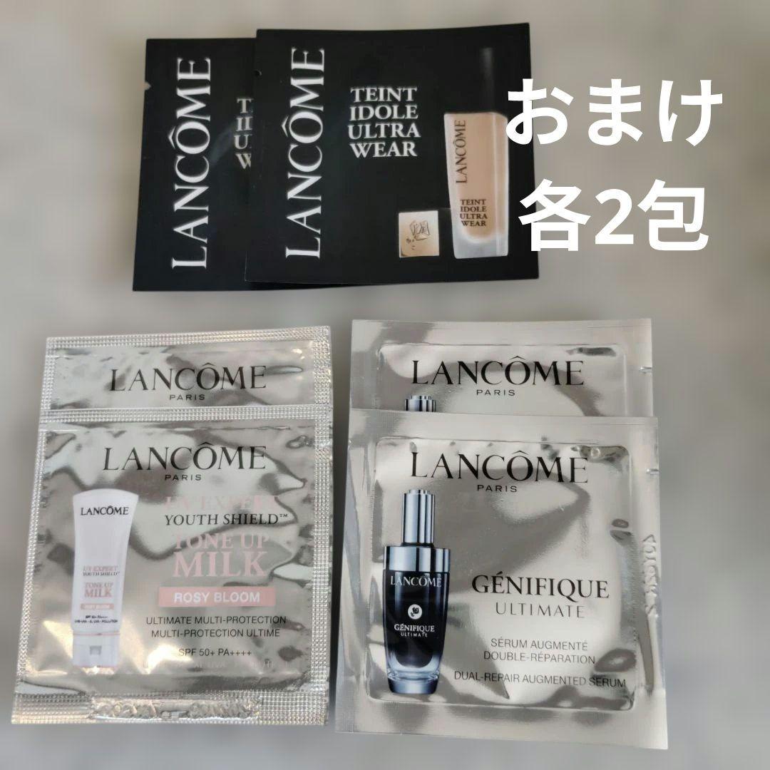 【新品】ランコム ジェニフィックアルティメセラム 30ml＋21ml