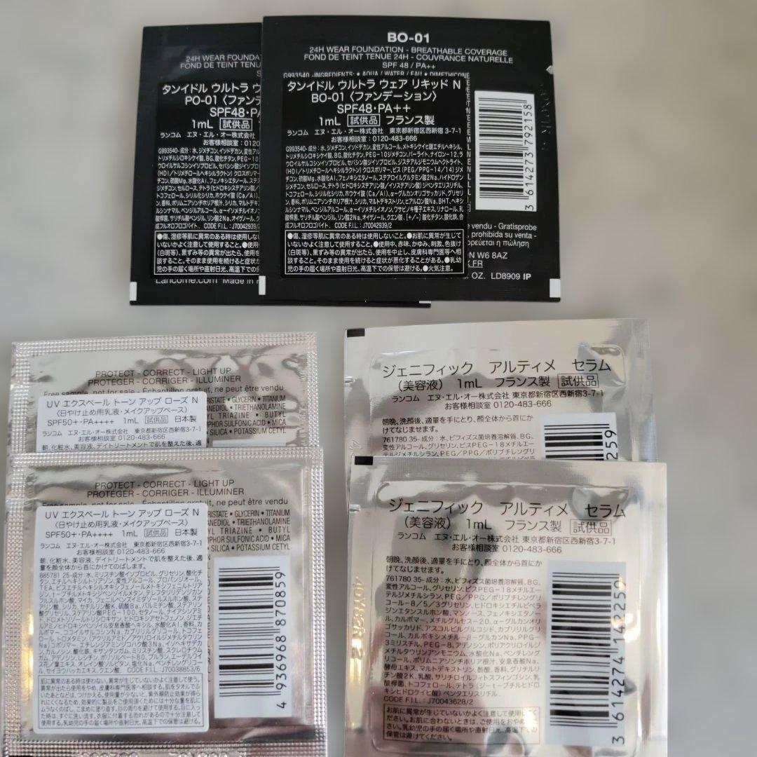 【新品】ランコム ジェニフィックアルティメセラム 30ml＋21ml