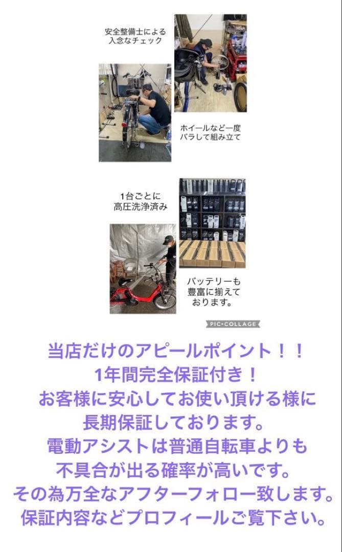 1年保証 ヤマハ　パスキッス　20インチ　子供乗せ　赤色　電動アシスト自転車