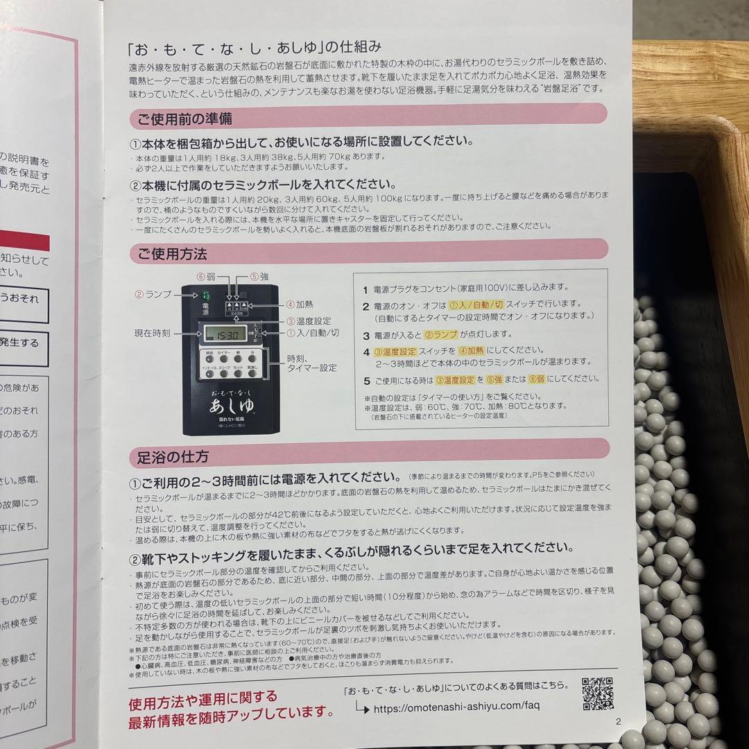 ISA‼️濡れない足湯　おもてなしあしゆ　YK-A101 ユメロン黒川