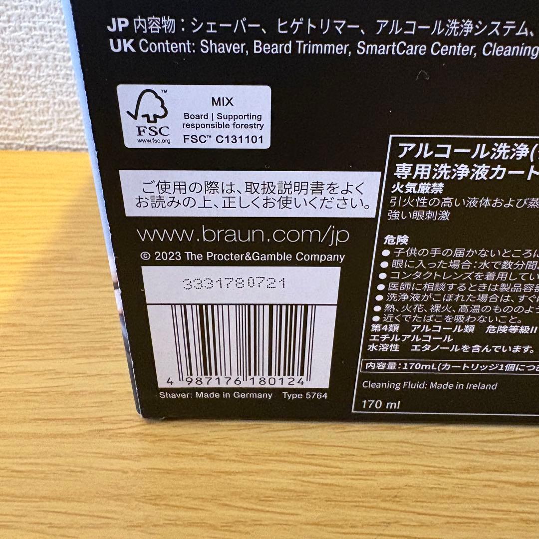 【新品】BRAUN シリーズ７ 電気シェーバー 72-G7500cc