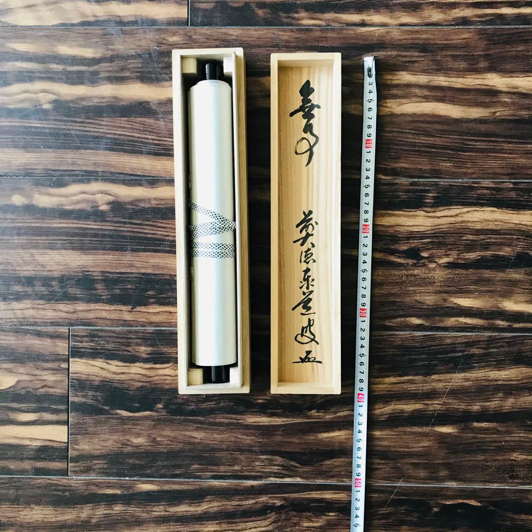 大徳寺派 瑞龍山雲澤寺 足立泰道 無事 一行書 共箱 掛軸 茶掛 茶道具O-62