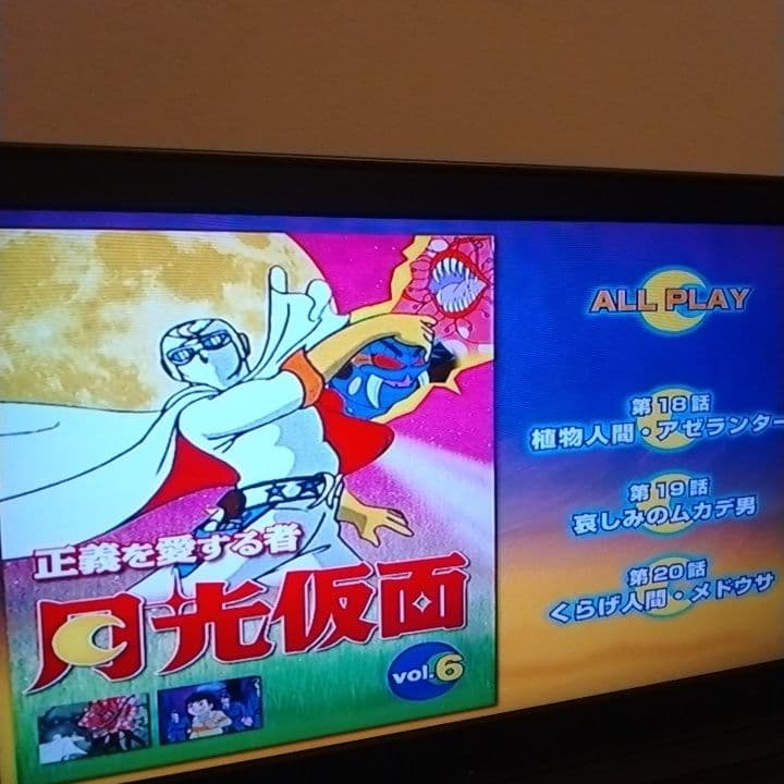 正義を愛する者 月光仮面 DVD アニメ 全12巻　希少 昭和 ヒーロー