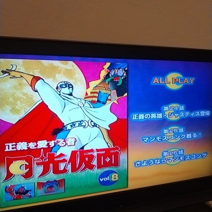 正義を愛する者 月光仮面 DVD アニメ 全12巻　希少 昭和 ヒーロー
