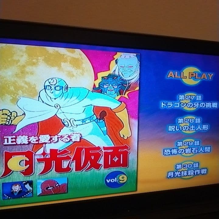 正義を愛する者 月光仮面 DVD アニメ 全12巻　希少 昭和 ヒーロー
