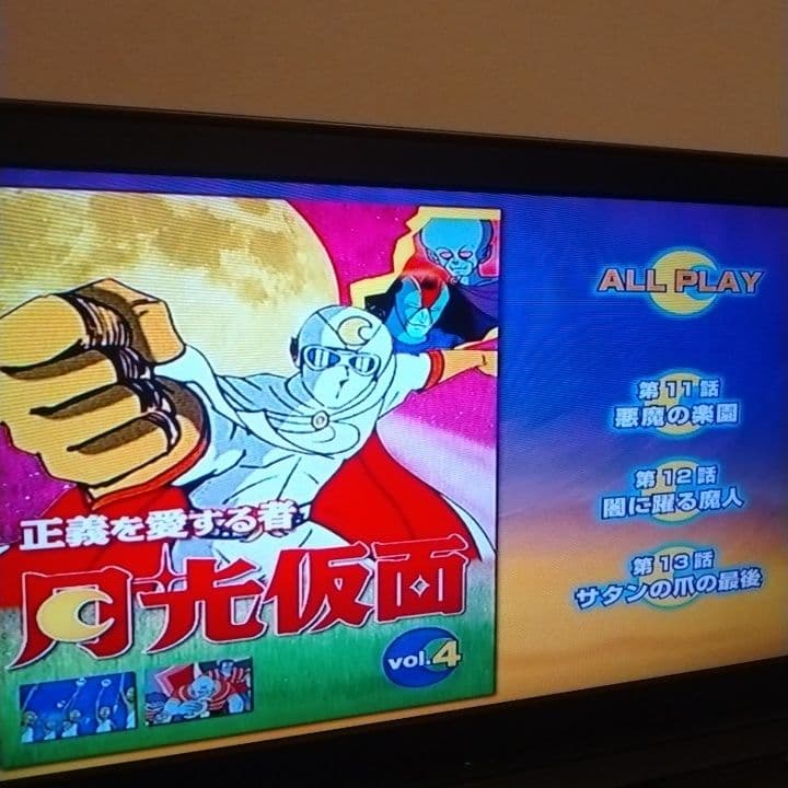 正義を愛する者 月光仮面 DVD アニメ 全12巻　希少 昭和 ヒーロー
