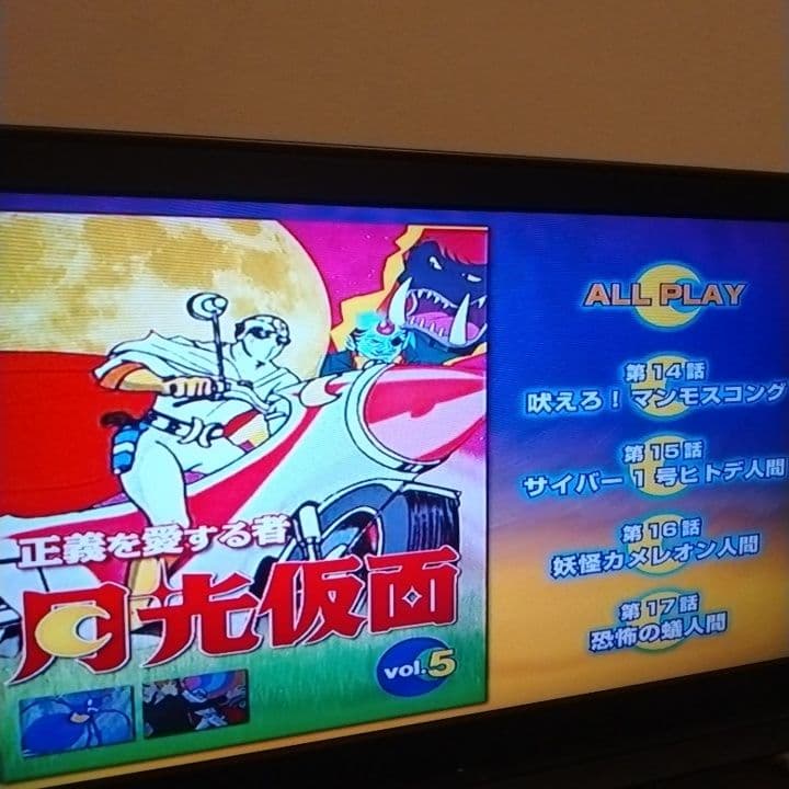 正義を愛する者 月光仮面 DVD アニメ 全12巻　希少 昭和 ヒーロー