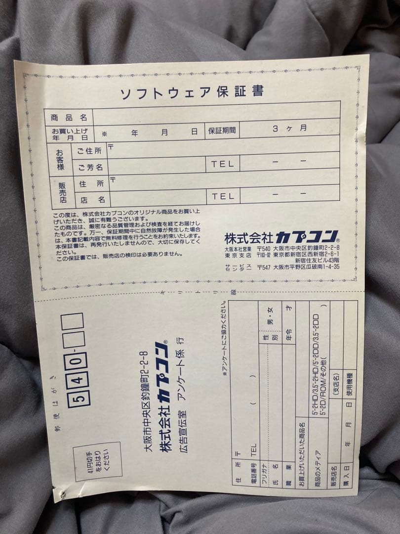 ファイナルファイトx68000