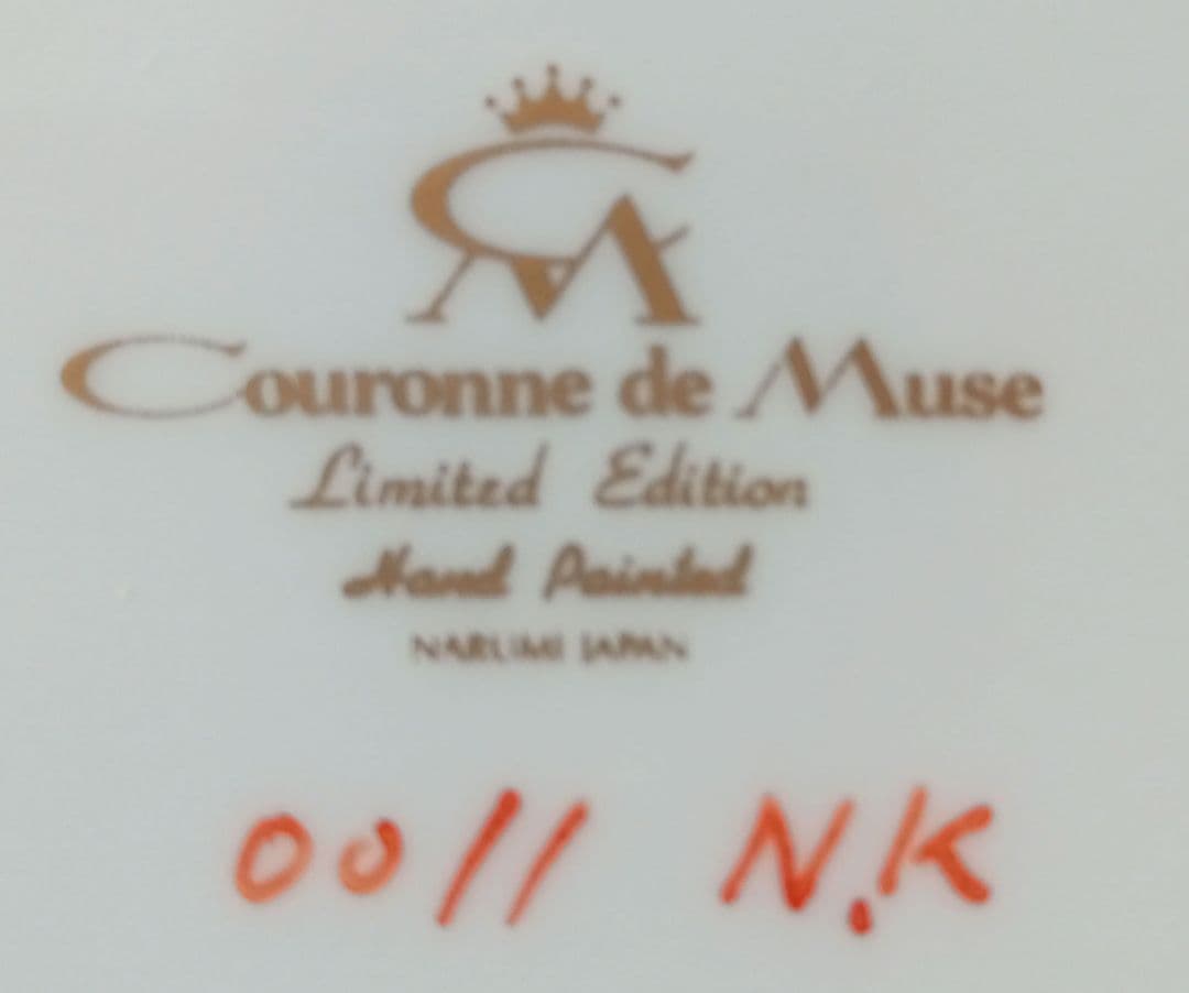 Couronne de Muse パーティーボール 贅を極めた器 NARUMI