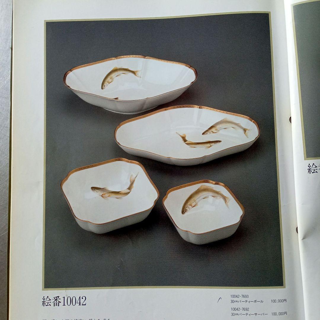 Couronne de Muse パーティーボール 贅を極めた器 NARUMI