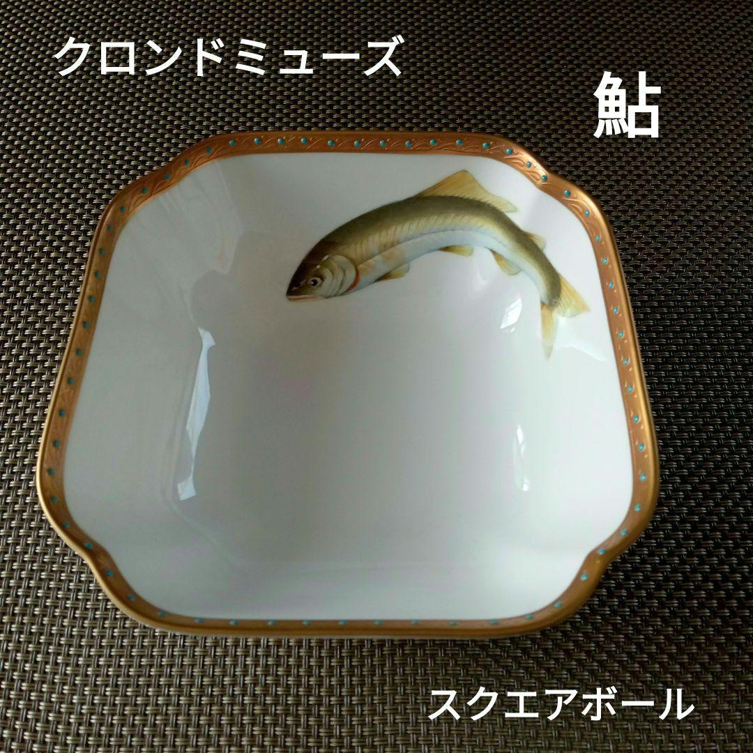 Couronne de Muse パーティーボール 贅を極めた器 NARUMI