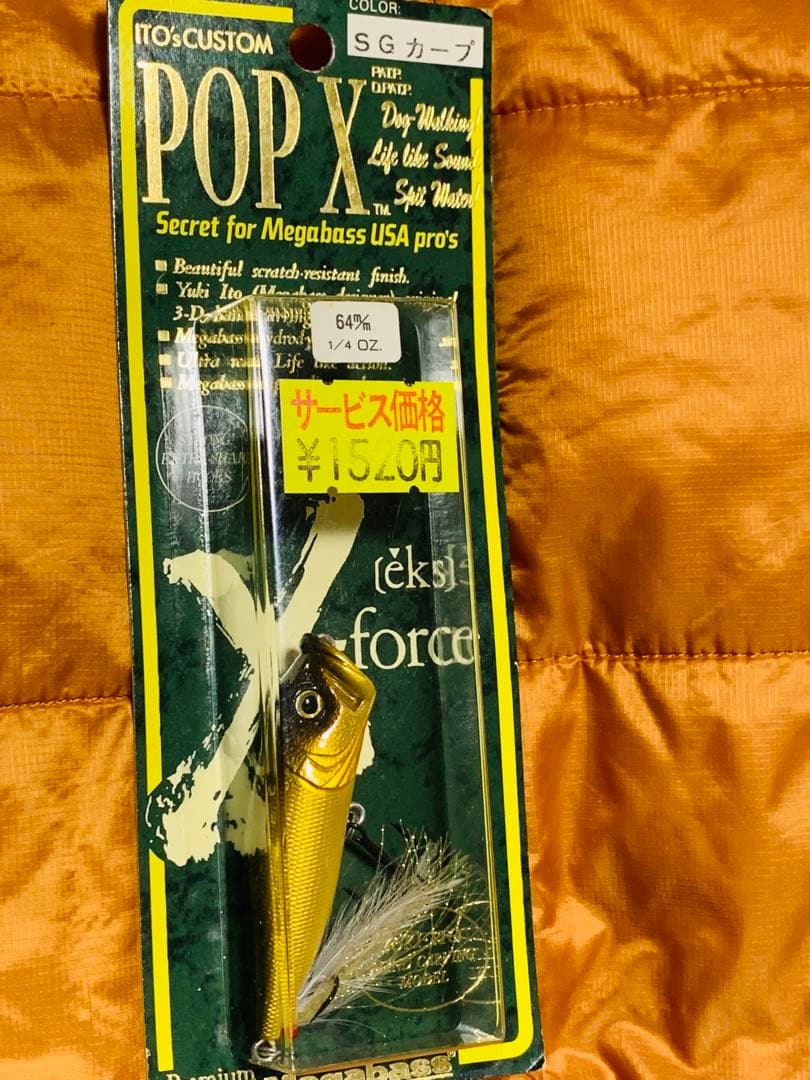 ★超レア‼️POPX 1996年〜初期・8色】★ ★MEGABASS★