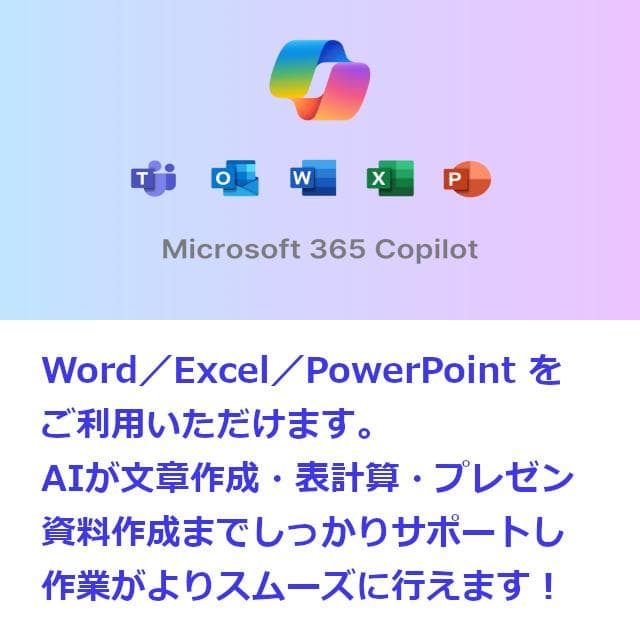 ✅️初心者OK！Windows11/Office/AI搭載ノートパソコン M22