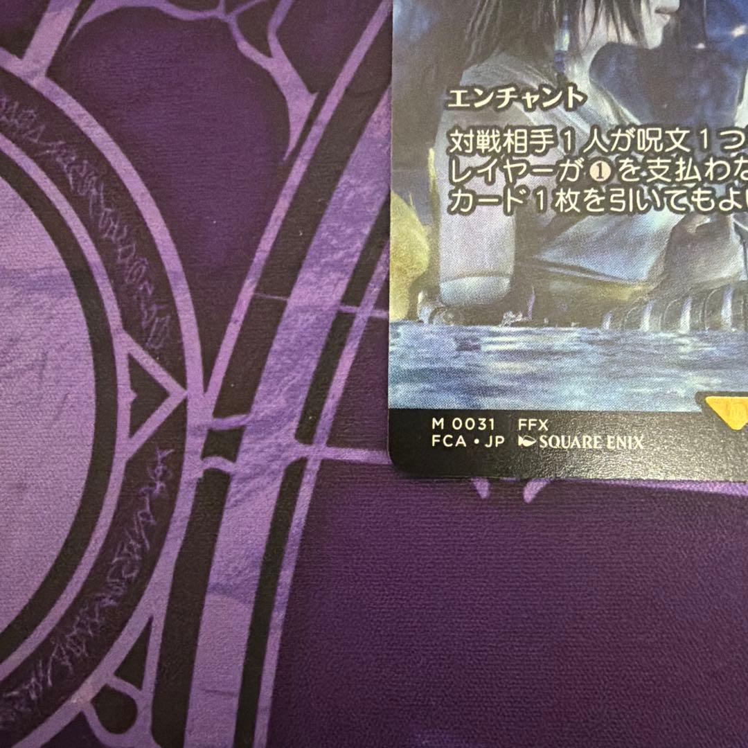 c*o様 【MTG】FF 最後まで… ＋おまけ