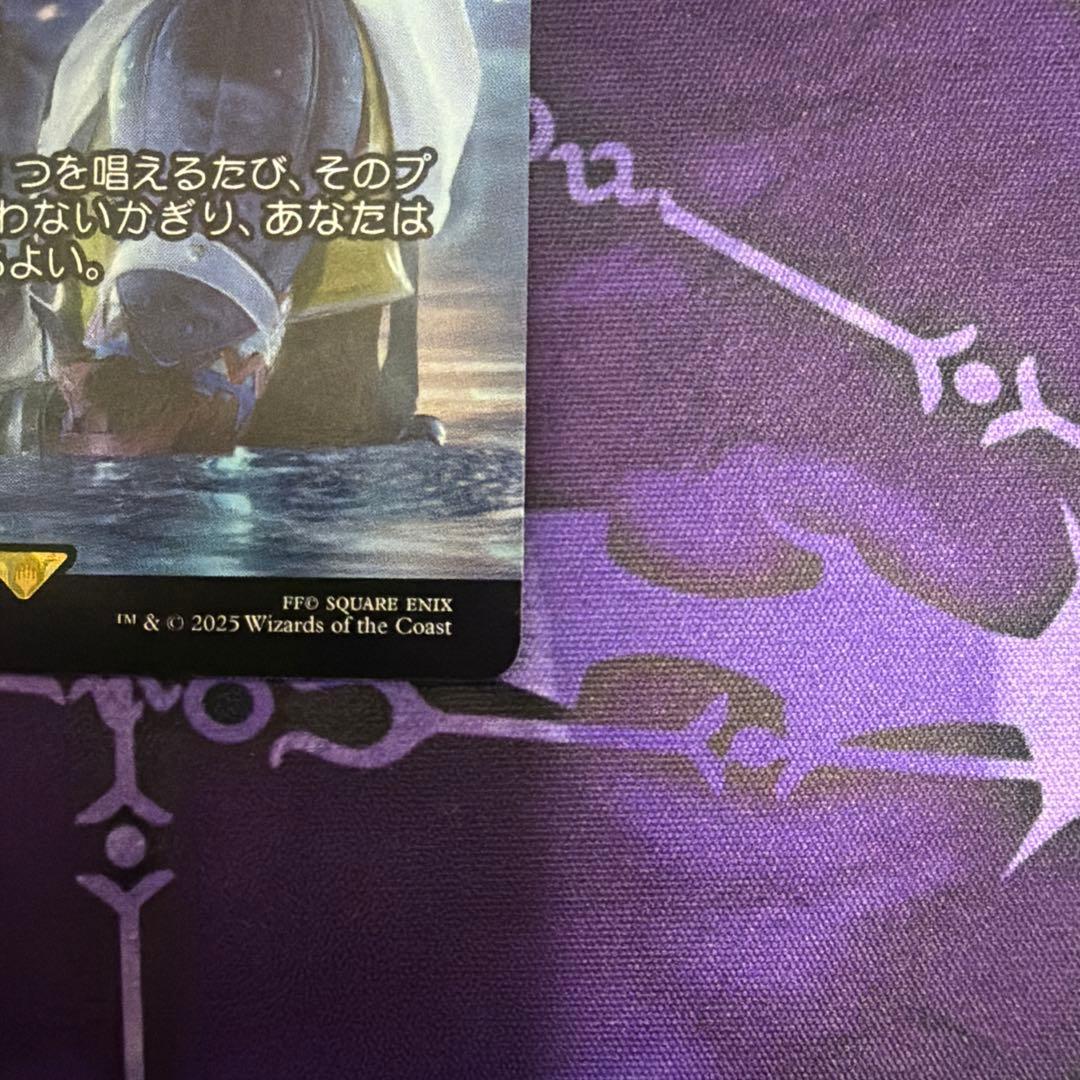 c*o様 【MTG】FF 最後まで… ＋おまけ