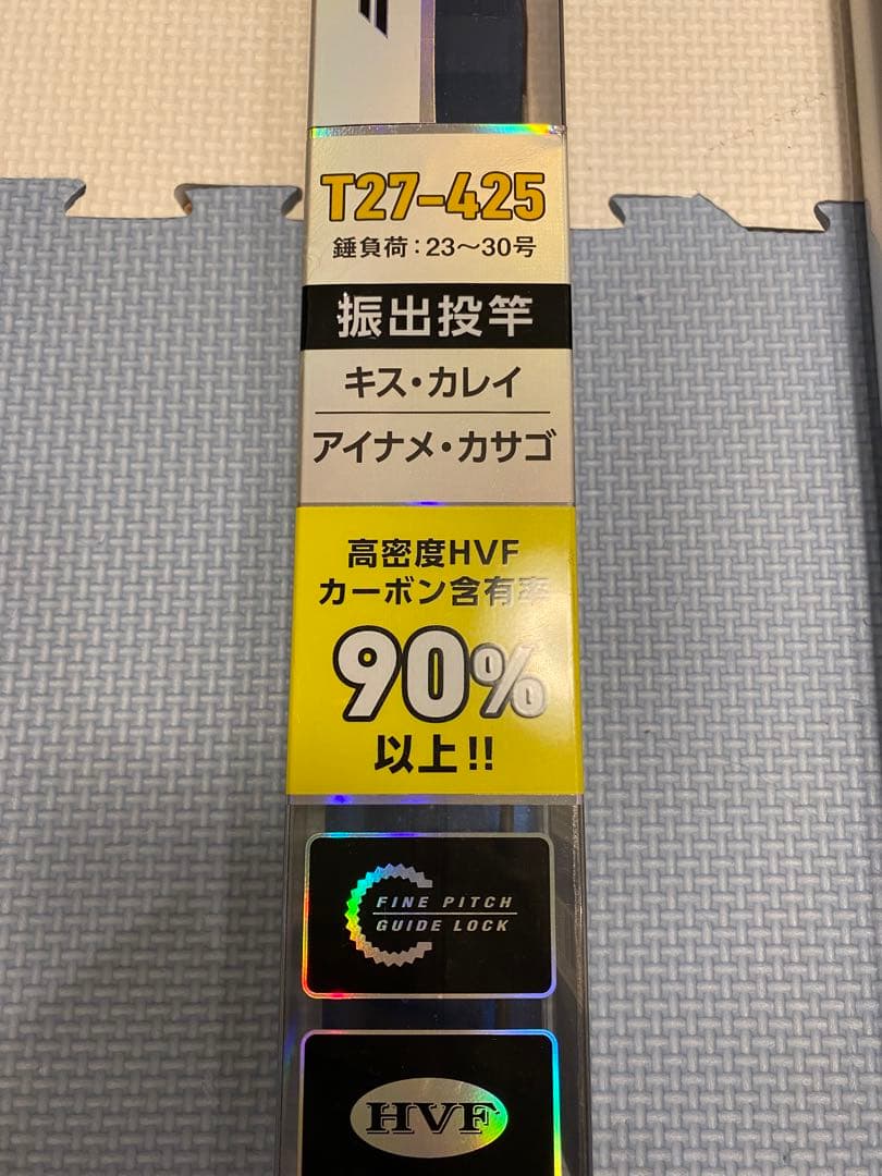 ダイワ　プライムサーフ　T27-425