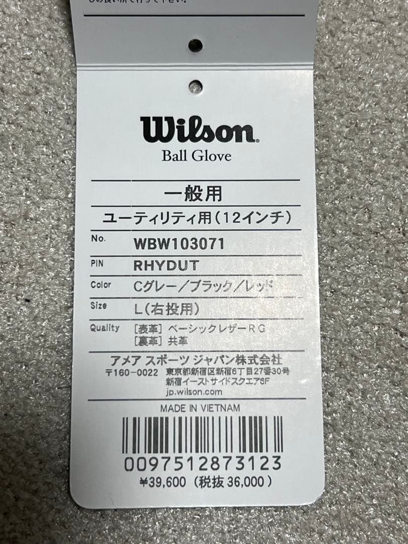 Wilson The Wannabe Hero DUAL 軟式オールラウンド