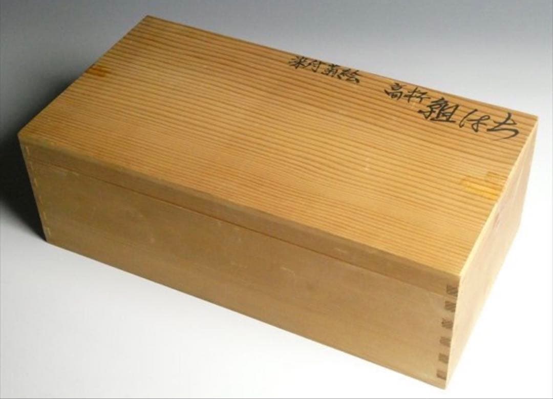 佐藤走破　5代　有田焼　染付 手描き 高台鉢 皿　 組鉢 五客 箱入り