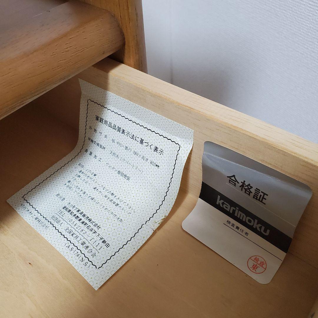 karimoku カリモク 家具 電話台 飾り棚 高級家具 レンジ台 極美品