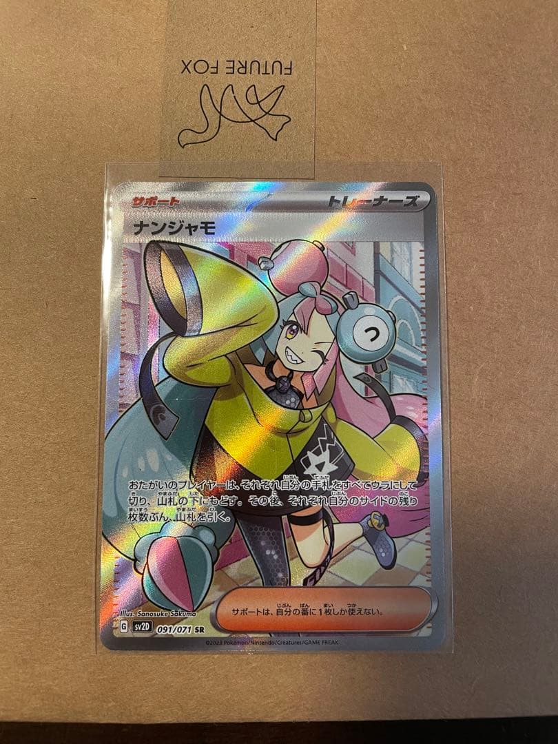 遊戯王 YCSJ エクソシスターデュエルセット 未開封 安心メルカリ便