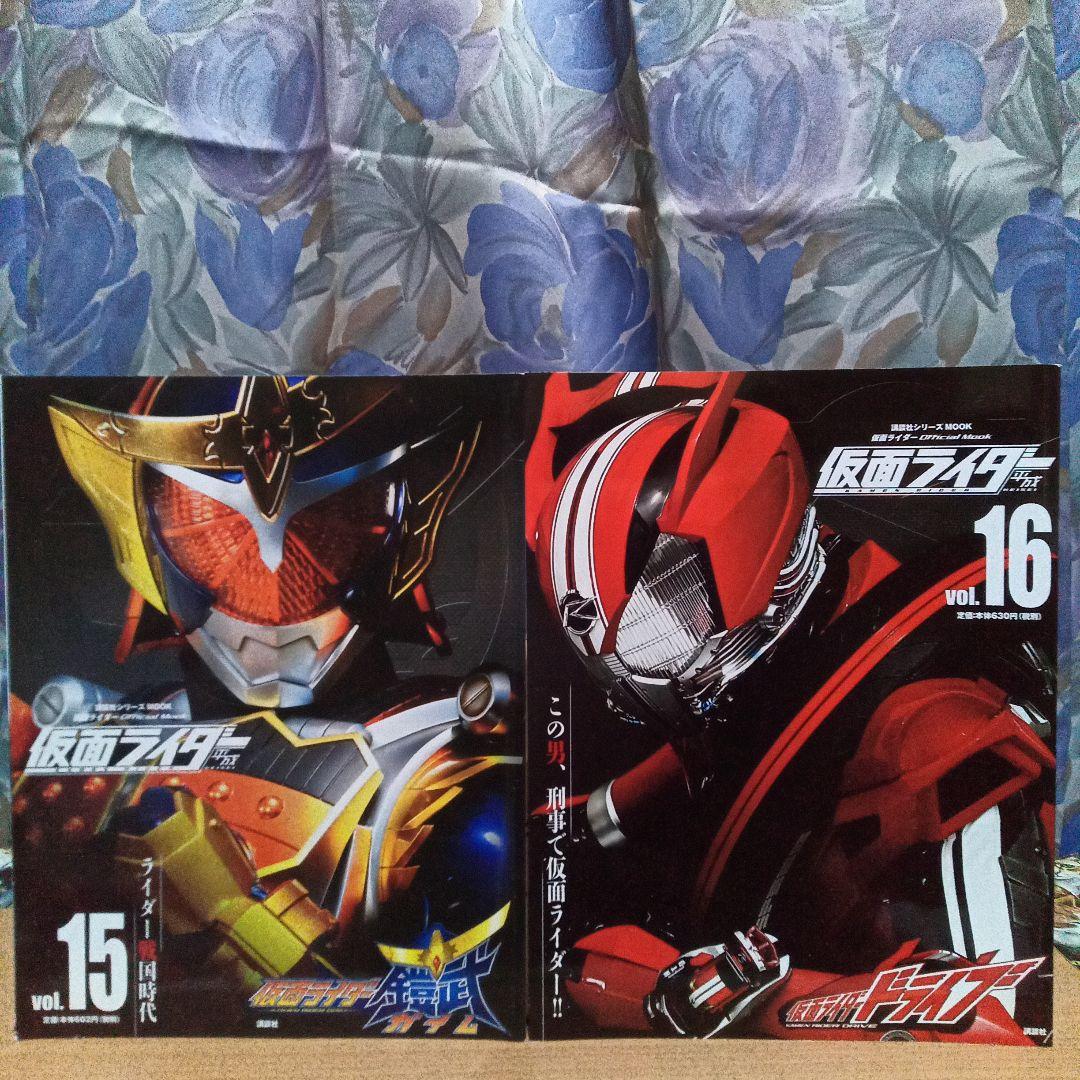 〈講談社シリーズMOOK〉　仮面ライダー 平成 official mook　全巻