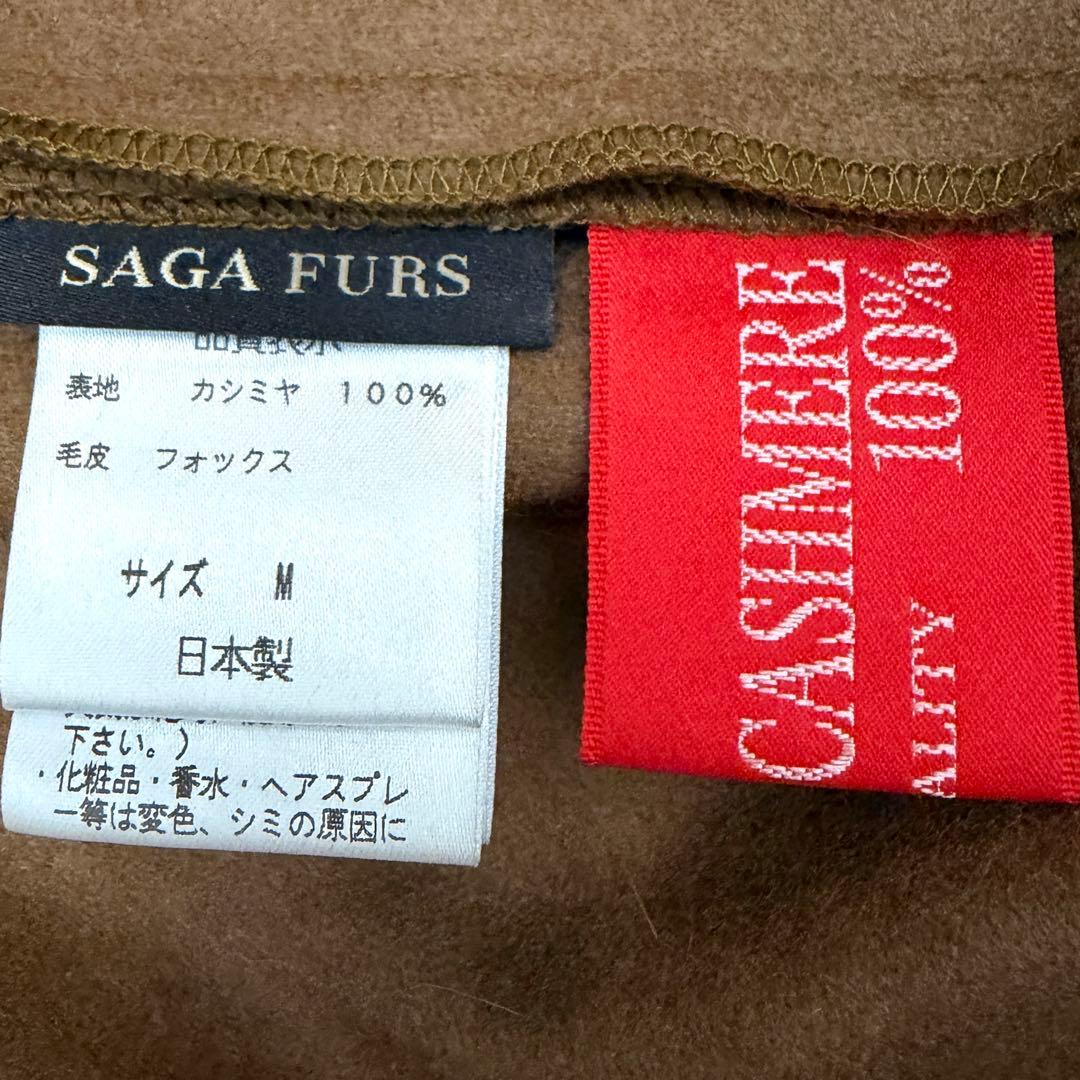 【SAGA FURS】2way カシミヤ100% リアルフォックス ポンチョ M