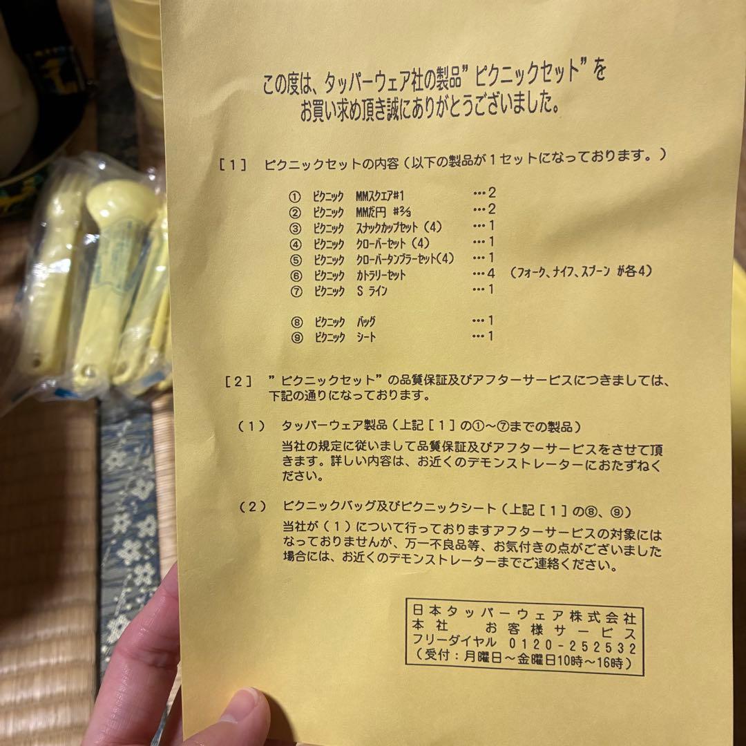 タッパーウェア　ピクニックセット