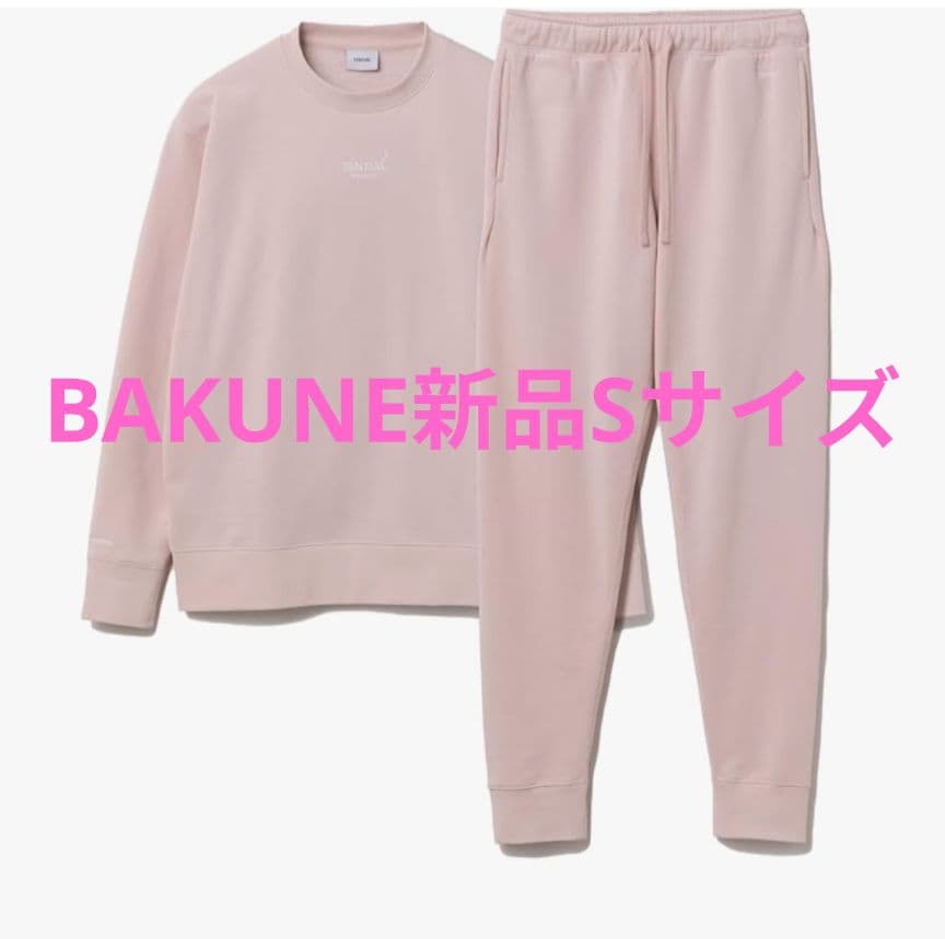 bakune 上下セット レディース スモークピンクS