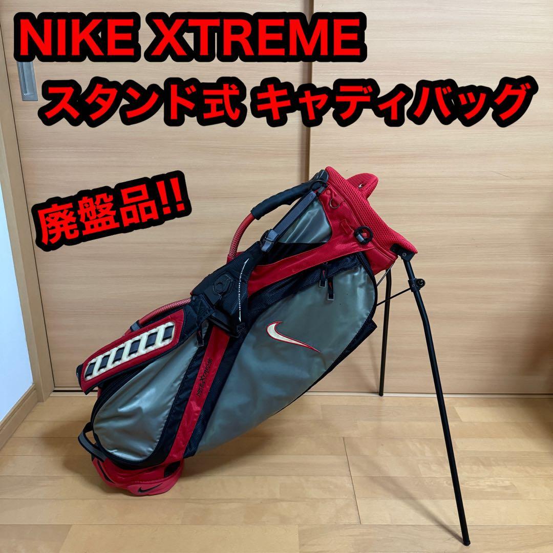 ナイキ ゴルフ キャディバッグ スタンド エクストリームスポーツⅣ