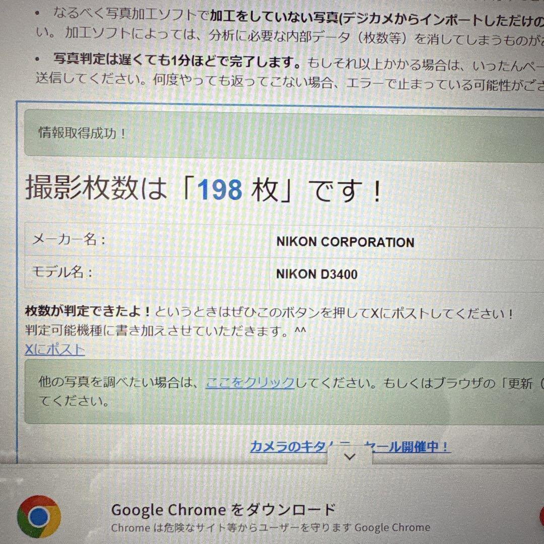 フィッシャーマン 様✨新品同様S数198回✨Nikon D3400✨スマホ転送