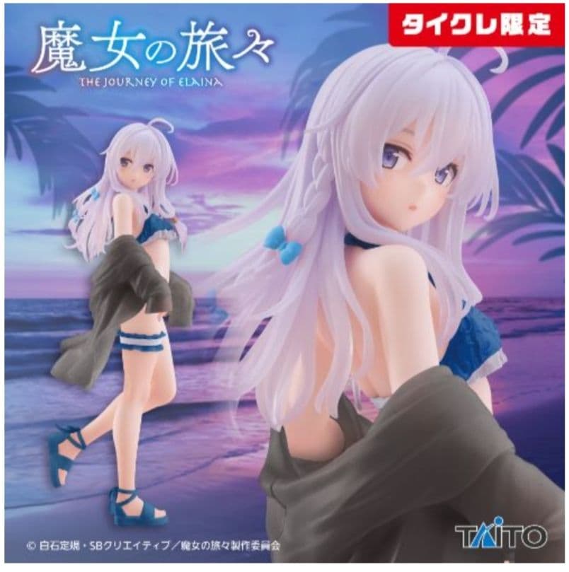 タイクレ限定）フィギュア17個セット アーリャ、フリーレン、初音ミク