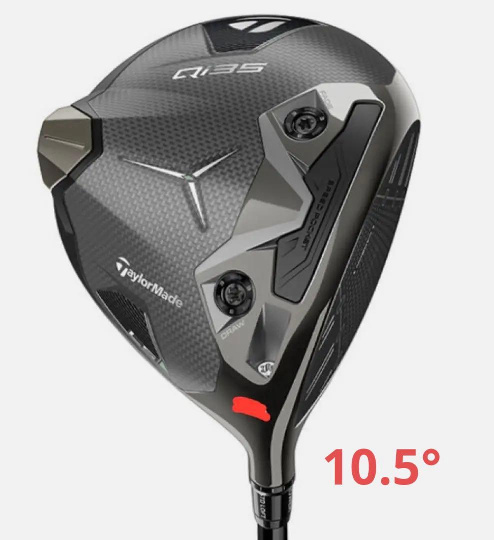 ★新品★テーラーメイド Qi35 LS ドライバー 10.5度 日本正規品