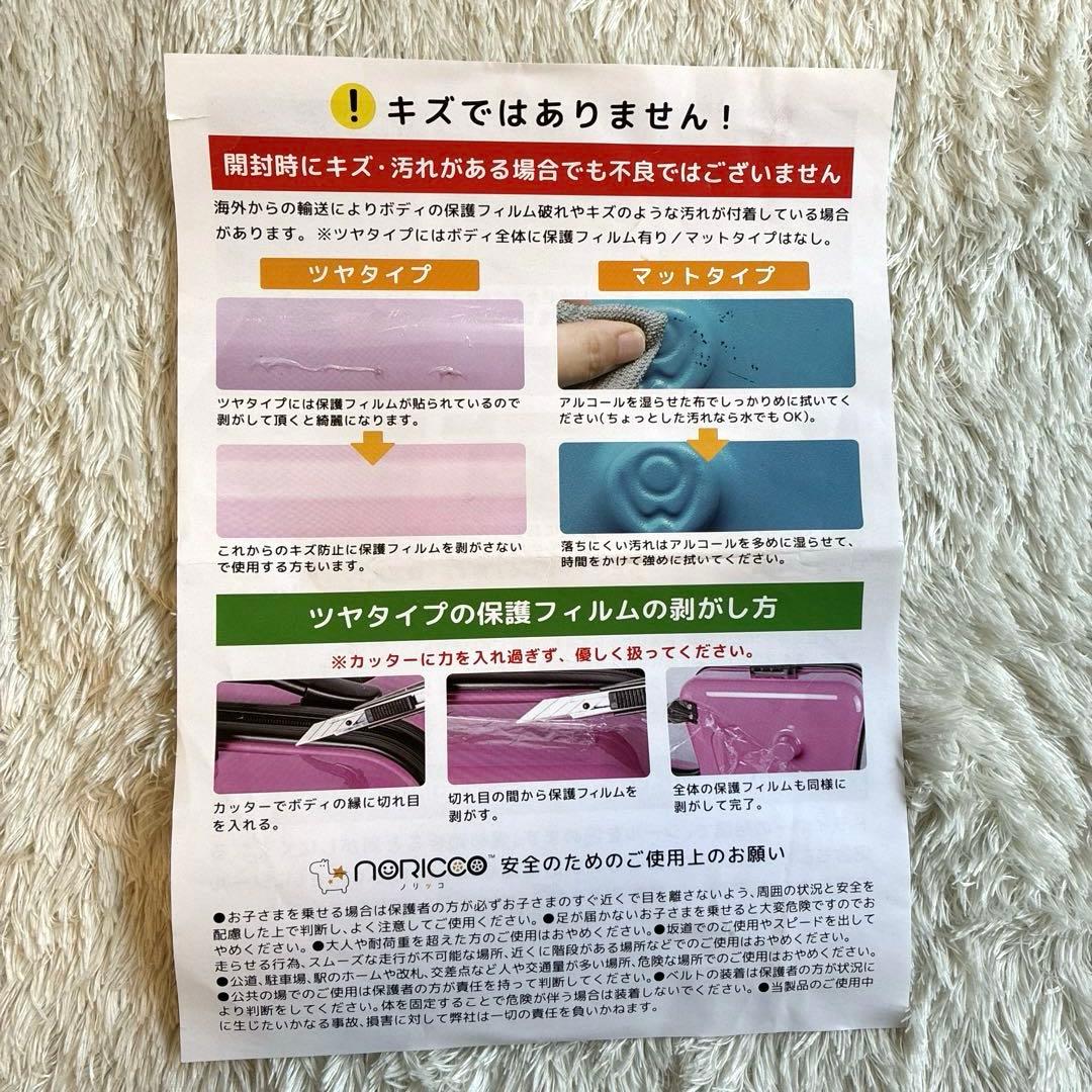 【美品】NORICCO ノリッコ　子供が乗れるキャリーケース　パステルブルー　M