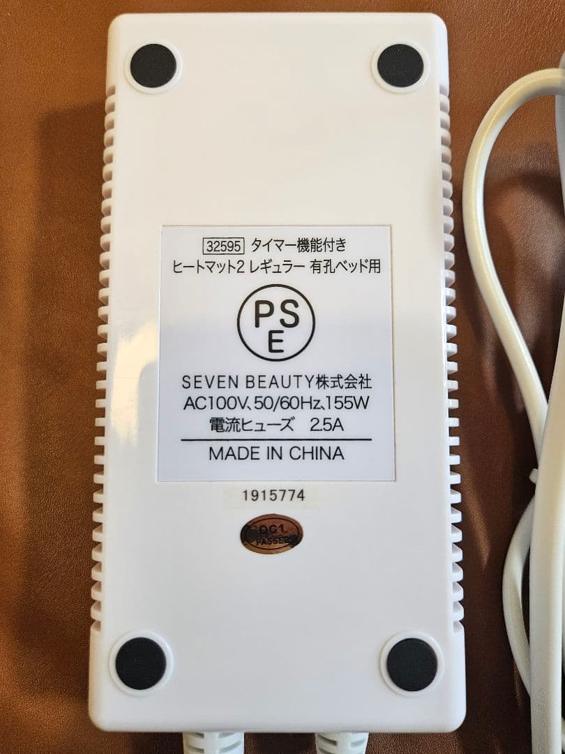 【中古・美品】SEVEN BEAUTY タイマー機能付ヒートマット 有孔タイプ
