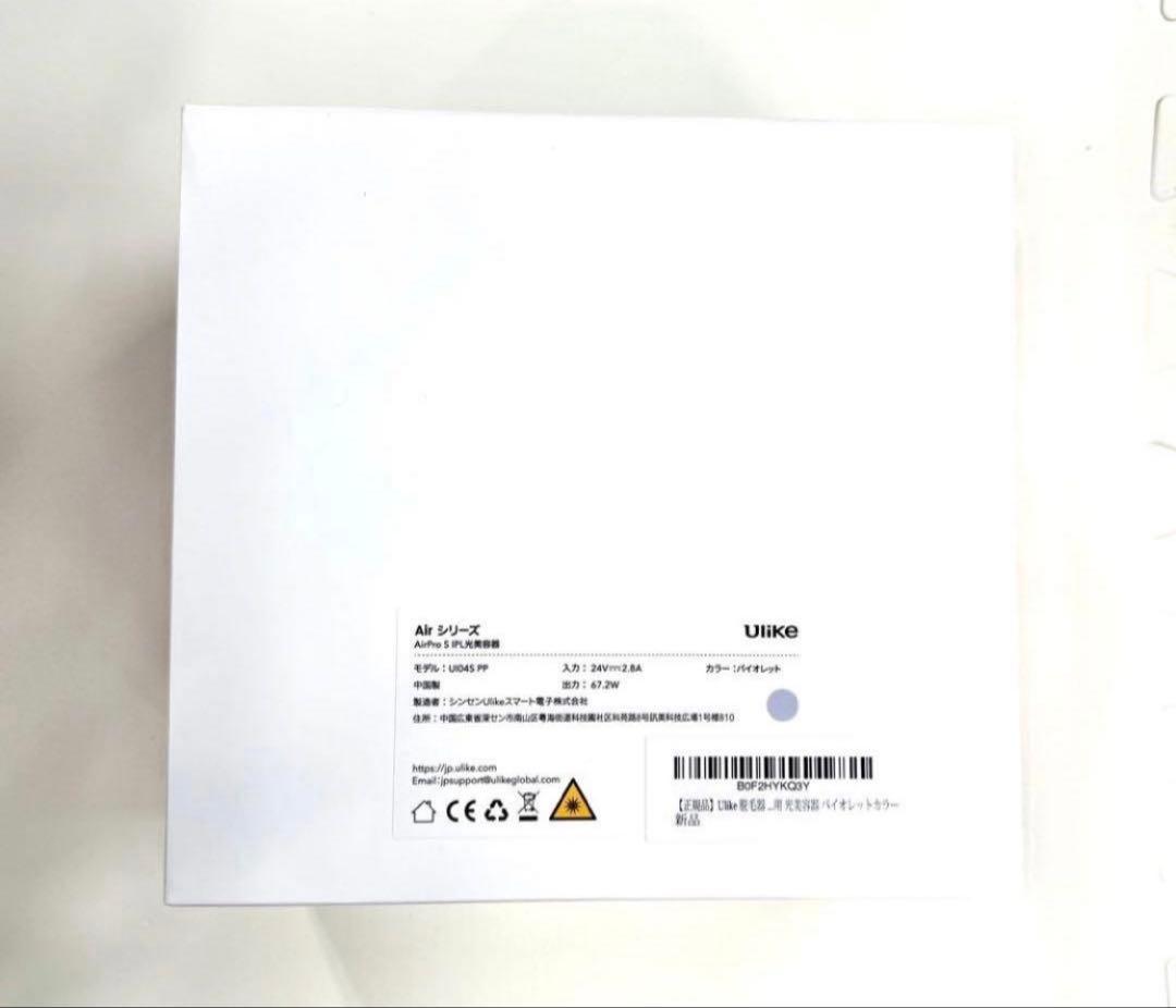 Ulike 脱毛器 Air Pro S 新品未使用未開封品
