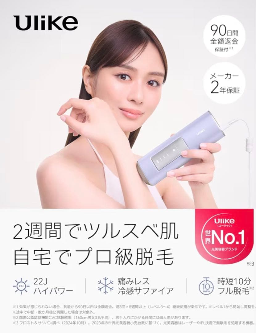 Ulike 脱毛器 Air Pro S 新品未使用未開封品