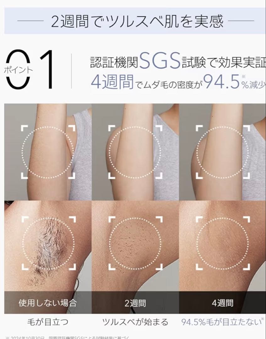 Ulike 脱毛器 Air Pro S 新品未使用未開封品