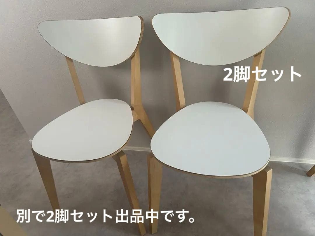 ホワイトダイニングチェア 2脚セット　NORDMYRA