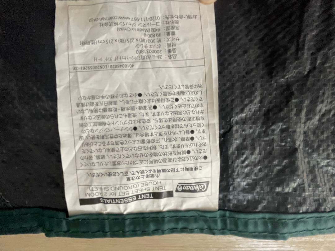 【yama】Colemanタフスクリーン2ルームハウス(MDX+)