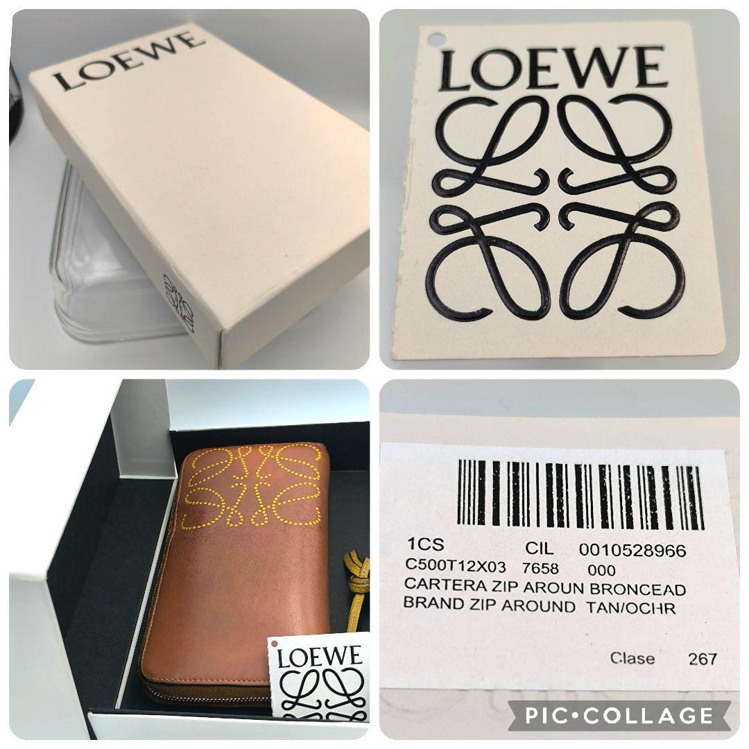 美品✨ LOEWE 長財布 ラウンドジップウォレット クラシックカーフ ブラウン
