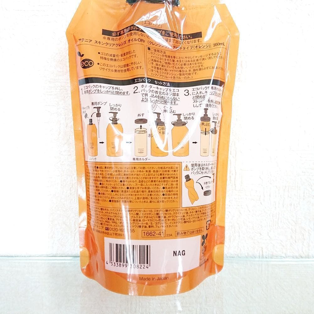 3点セット ローズ＆ラベンダー＆アテニア ピースフルオレンジ エコパック