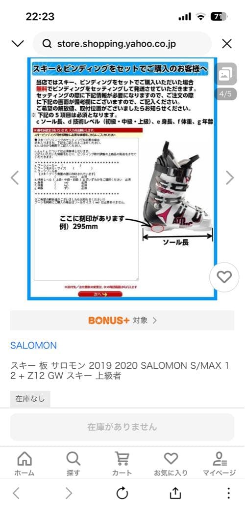 【冬まだ間に合います‼️】スキー 板 サロモン S/MAX 12 + Z12 GW
