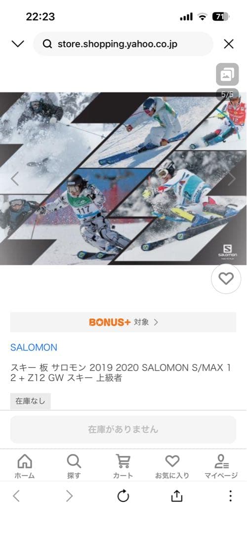 【冬まだ間に合います‼️】スキー 板 サロモン S/MAX 12 + Z12 GW