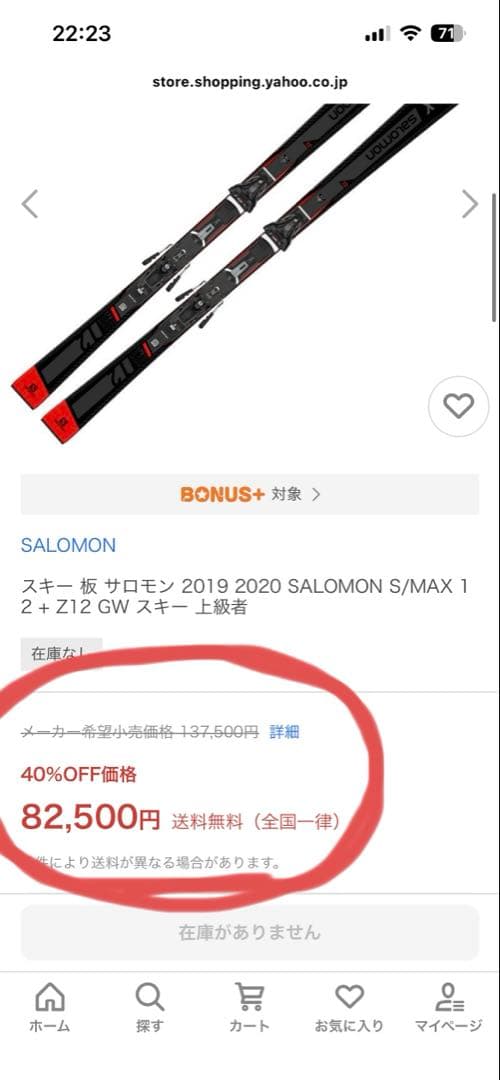 【冬まだ間に合います‼️】スキー 板 サロモン S/MAX 12 + Z12 GW