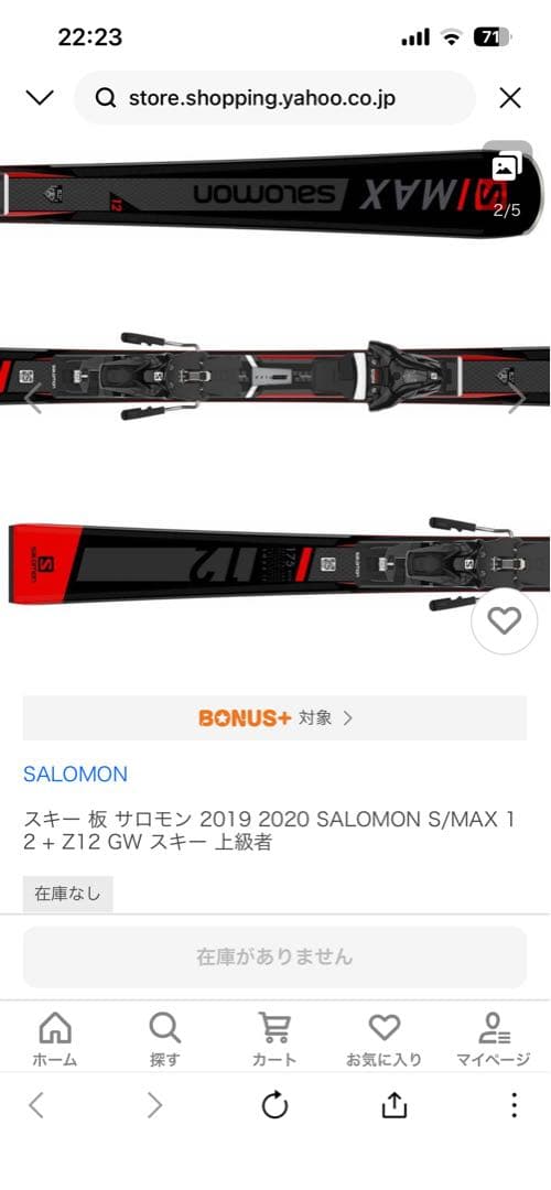 【冬まだ間に合います‼️】スキー 板 サロモン S/MAX 12 + Z12 GW