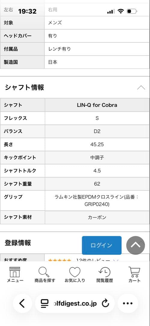 コブラ　DS ADAPT MAX K 9度MAX-K ドライバー　純正LINQ