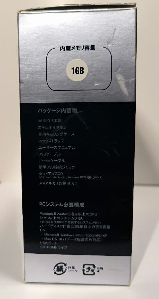 【元箱入り動作確認済み】COWON iAUDIO 5 MP3プレーヤー