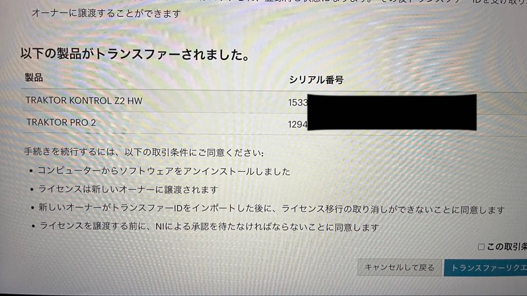TRAKTOR KONTROL Z2 DJミキサー