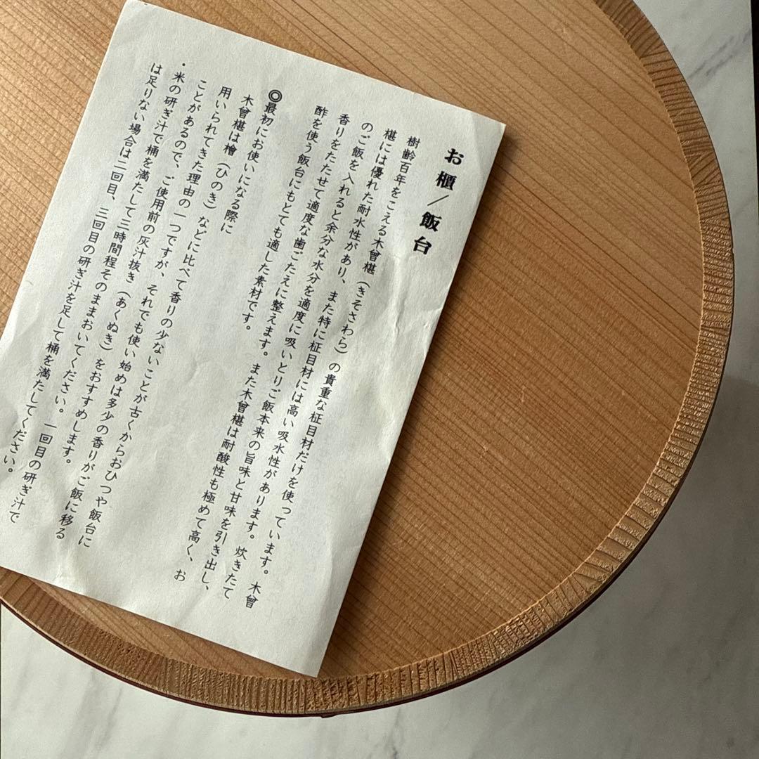 ✽3連休だけの大特価✽ scope 東屋 おひつ 五合 木曽椹 あづまや